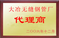 垣曲大冶代理商